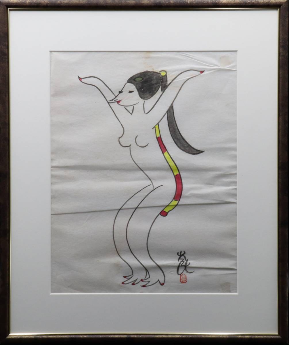 Yahoo!オークション -「河童」(日本画) (絵画)の落札相場・落札価格 Yahoo!オークション -「河童」(日本画) (絵画)の落札相場・落札価格