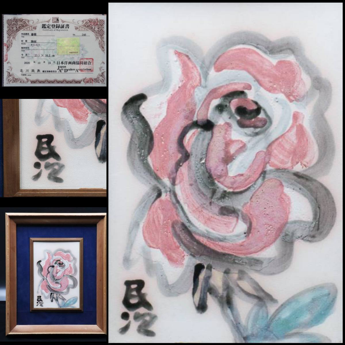 2025年最新】Yahoo!オークション -北川民次(絵画)の中古品・新品 2025年最新】Yahoo!オークション -北川民次(絵画)の中古品・新品