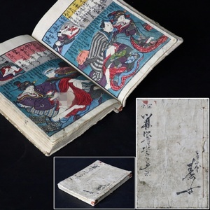 [.] rare shunga book@ color . gloss opinion .. pillow under. volume Edo period spring book@ ukiyoe woodblock print .. peace book@ old document C5G37.hl.A