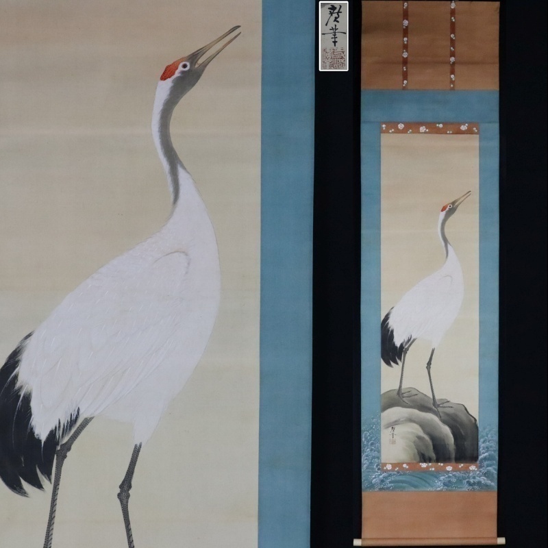 模写/寺崎広業/寺崎廣業/観音図/布袋屋掛軸HE-751 - メルカリ 模写/寺崎広業/寺崎廣業/観音図/布袋屋掛軸HE-751 - メルカリ