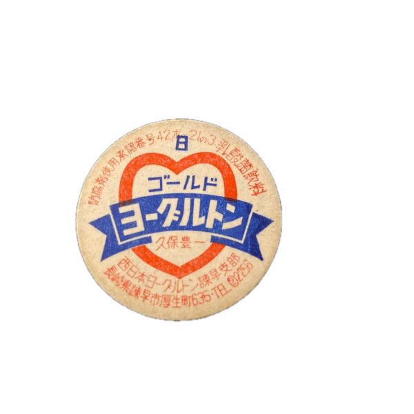 牛乳キャップ ヨーグルトン 希少品