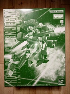 MG 1/100 スタークジェガン ＆ RE/100 1/100 89式ベース・ジャバー（ユニコーンVer.） 新品 送料込み プレミアムバンダイ