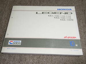 A* Legend KA1 KA2 KA4 parts list 10 version 