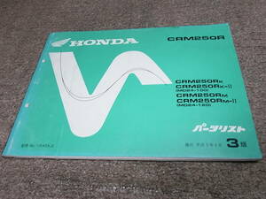 Y* Honda CRM250R MD24-100 120 parts list 3 version 