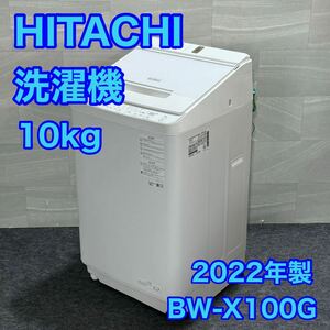 HITACHI стиральная машина BW-X100G 10kg 2022 год старый стиль d2362 Hitachi свекла woshu большая вместимость . сделка 