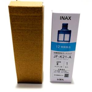 ☆7684☆未開封 LIXIL リクシル INAX 交換用浄水カートリッジ 1個入り JF-K21-A キッチン部品 浄水 カートリッジ 浄水カートリッジ 