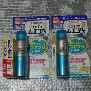 ゴキブリムエンダー　８０プッシュ　36ml ２本セット