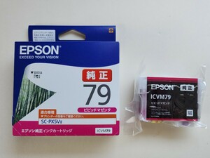 2本【 EPSON 】 純正　エプソン インクカートリッジ　ICVM79 ビビッドマゼンタ 竹　SC−PX5VⅡ　使用期限切れ　送料無料