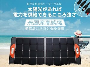  solar panel 100W solar charger generator American production single crystal TypeC output /DC output /USB output folding type height conversion efficiency super thin type disaster prevention 