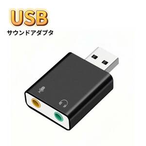 USB audio conversion adapter black sound card headphone Mike 3.5mm USB attached outside sound card Mike input 