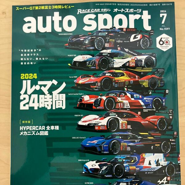 ＡＵＴＯ　ＳＰＯＲＴ（オートスポーツ） ２０２４年７月号 （三栄）