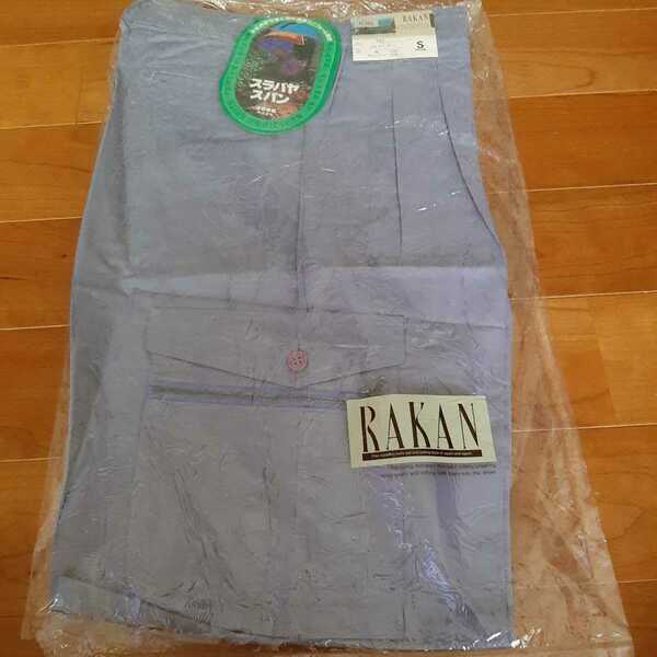 【Sサイズ】新品タグ付き RAKAN 702　ラカン 作業着 作業ズボン ワークパンツ カーゴパンツ ラベンダー メンズ 送料無料 匿名配送