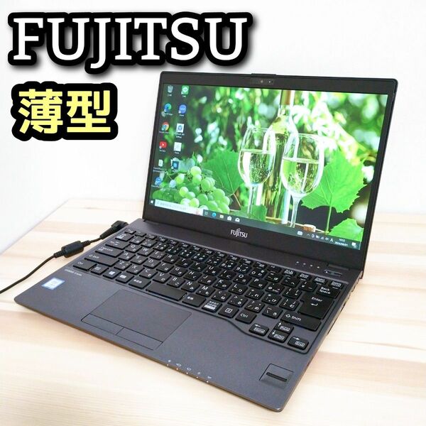 軽量/薄型/富士通/LIFEBOOK/ノートパソコン/カメラ/SSD/13.3インチ/学生社会人/LIFEBOOK/U938/S