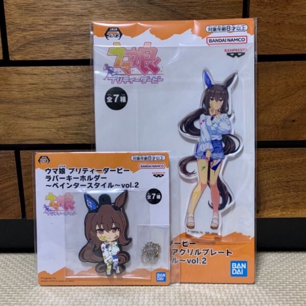 ウマ娘 アドマイヤベガ アクリルスタンド ラバーキーホルダー namco限定 ラバーストラップ アドマイヤベガ ナムコ