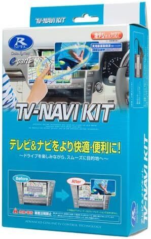 データシステム ( Data System ) テレビ ナビキット TTN-85
