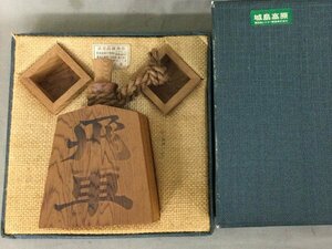 *11-057* sake cup and bottle large circle industrial arts company shop . Japanese cedar . car sake bin sake .. seal . seal sake bottle guinomi antique old fine art wooden year wheel [80]