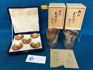 *16-013* sake cup and bottle set Bizen . small west . old Via mug (2 piece )/ details unknown pine bamboo plum crane turtle sake cup (5 piece ) together Zaimei .. also box sake cup [80]