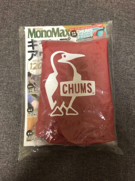 モノマックス チャムス ドライバッグ 未開封品
