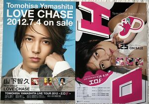  Yamashita Tomohisa B2 notification poster 2 sheets new goods tube fee included *CD album single 