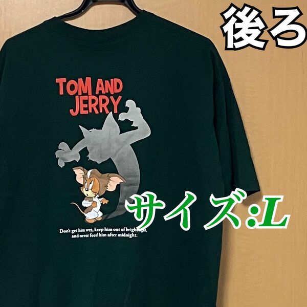 【新品タグ付き】トムとジェリー　グレムリン　tシャツ 半袖　緑　トムジェリ　L 半袖Tシャツ　ワーナーブラザース　刺繍