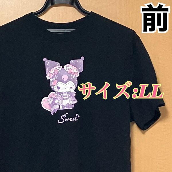 【新品タグ付き】 サンリオ クロミ tシャツ 半袖 ドーリーミックス LL 黒 パジャマ 半袖Tシャツ バク ゆめかわ