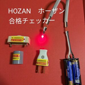 【ホーザン HOZAN】ホーザン Z-222 合格配線　新品電池付き
