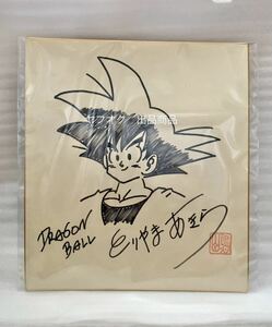 [1 jpy start exhibition ] Dragon Ball Monkey King with autograph square fancy cardboard Toriyama Akira 