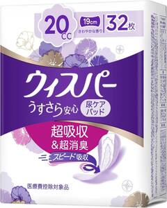 ウィスパー うすさら安心 20cc 32枚 (女性用 吸水ケア 尿もれパッド)【少量用】