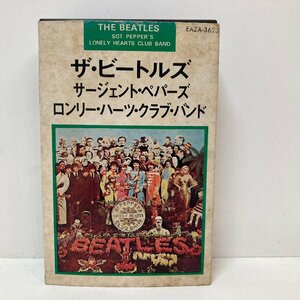 【カセットテープ】ザ・ビートルズ /THE BEATLES / サージェント・ペパーズ ロンリー・ハーツ・クラブ・バンド / EAZA-3623 / 東芝EMI ●