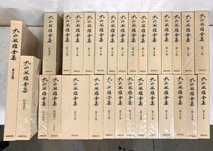  Maruyama . male complete set of works < all 25 volume + another 4 volume > distribution book@ for cardboard attaching ethics research place theory writing collection of songs diary . stamp record photoalbum * taking over possible *