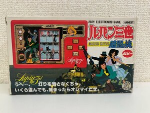 [ retro game ] poppy LCD game Lupin III dark. castle * electrification verification settled MADE IN JAPAN *