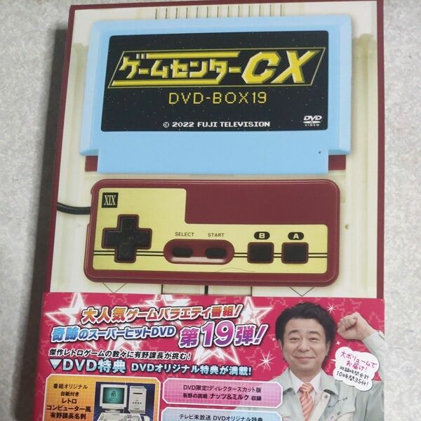 ゲームセンターCX DVD BOX19