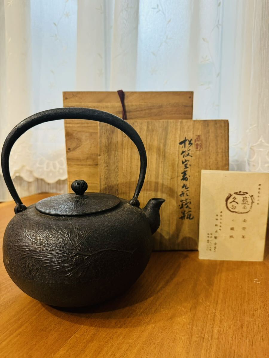 2025年最新】Yahoo!オークション -鈴木盛久の中古品・新品・未 2025年最新】Yahoo!オークション -鈴木盛久の中古品・新品・未