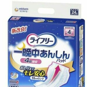 ライフリー 一晩中あんしん尿とりパッド 尿とりパッド 介護 大人用おむつ