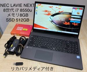 NEC LAVIE Note NEXT 8 generation Core i7 8550u memory 8GB new goods SSD 512GB Blu-ray viewing possible full HD liquid crystal (IPS) NX750/JAB NX750/JA PC-NX750JAB