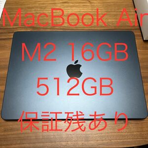 Apple M2 MacBook Air 16GB 512GB ミッドナイト