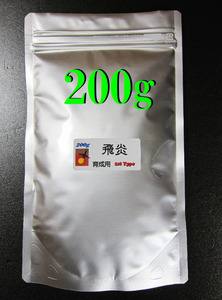 ■評判の「めだかの餌」【飛炎】（ひえん）『徳用200ｇ』 ロングセラー商品です！