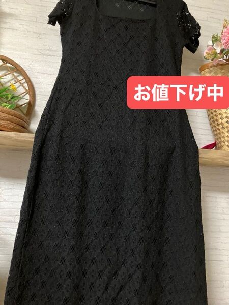 自宅保管品、ブラック総レースロングワンピース ストレッチ素材です。値下げ中