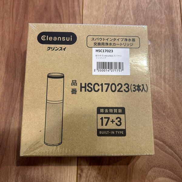 クリンスイ 浄水器カートリッジ HSC17023（3本入）