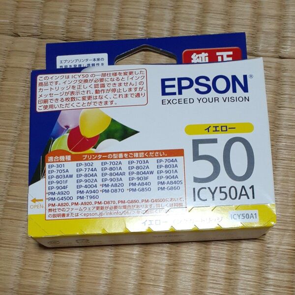 インクカートリッジ (イエロー) ICY50A1