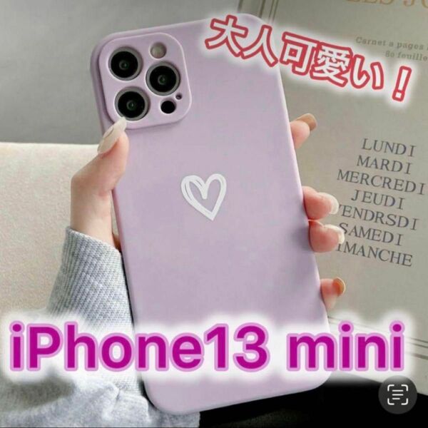 【iPhone13mini】パープル iPhoneケース 大人気 シンプル ハート 手書き 可愛い 送料無料 即決 お洒落 紫