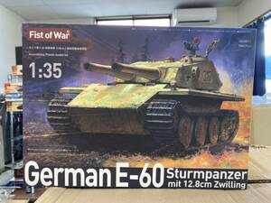 【設立７周年記念特価】ドイツ軍E-60突撃戦車12.8cm 2連装短砲身砲塔型【公式アウトレット】