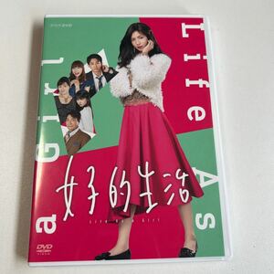 【1円スタート】女子的生活 [DVD] 美品