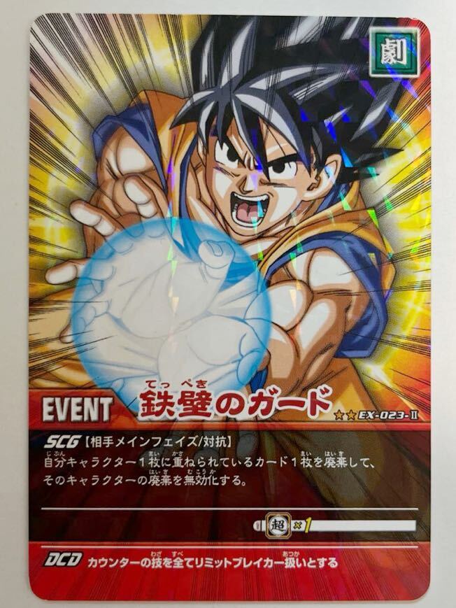 2025年最新】Yahoo!オークション -ドラゴンボール データ 2025年最新】Yahoo!オークション -ドラゴンボール データ