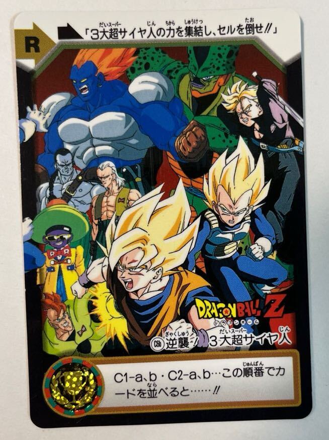 Yahoo!オークション -「ドラゴンボール カードダス 本弾 13」の Yahoo!オークション -「ドラゴンボール カードダス 本弾 13」の