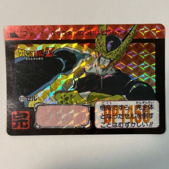 Yahoo!オークション -「ドラゴンボール カードダス 本弾 13」の Yahoo!オークション -「ドラゴンボール カードダス 本弾 13」の
