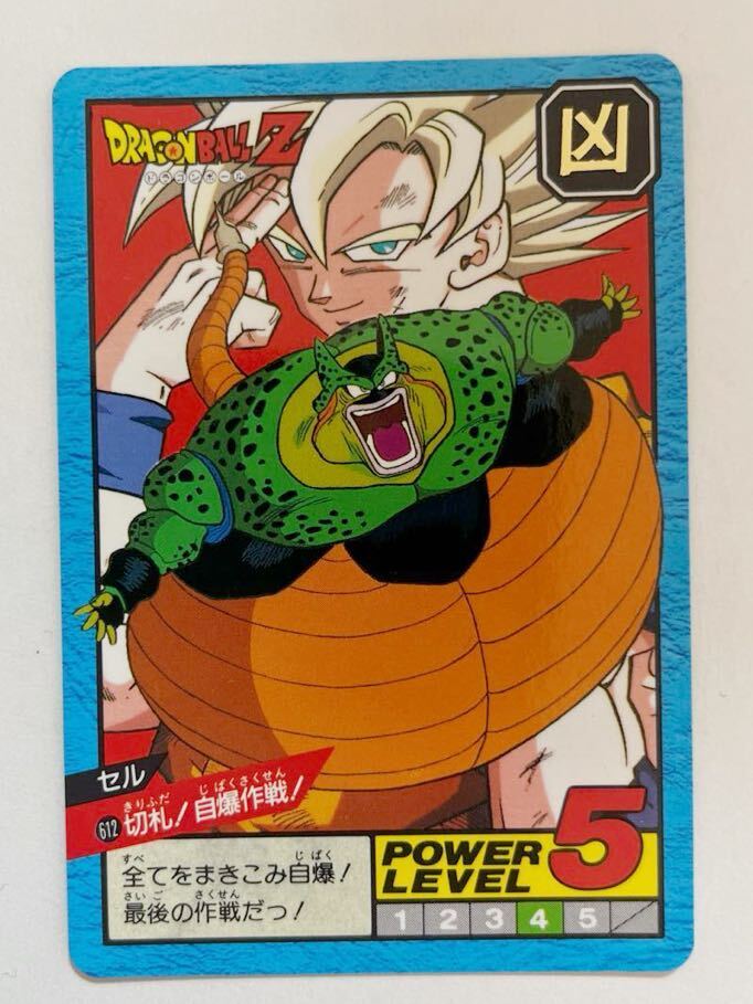 2025年最新】Yahoo!オークション -ドラゴンボール カードダス 2025年最新】Yahoo!オークション -ドラゴンボール カードダス
