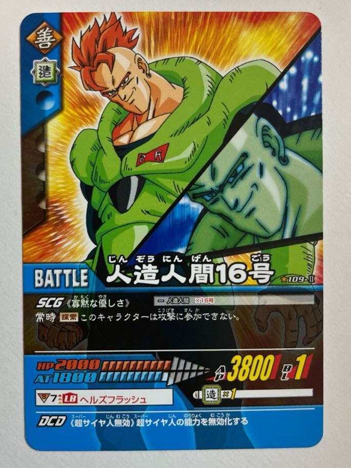 Yahoo!オークション -「2006 年」(ドラゴンボールカードダス Yahoo!オークション -「2006 年」(ドラゴンボールカードダス