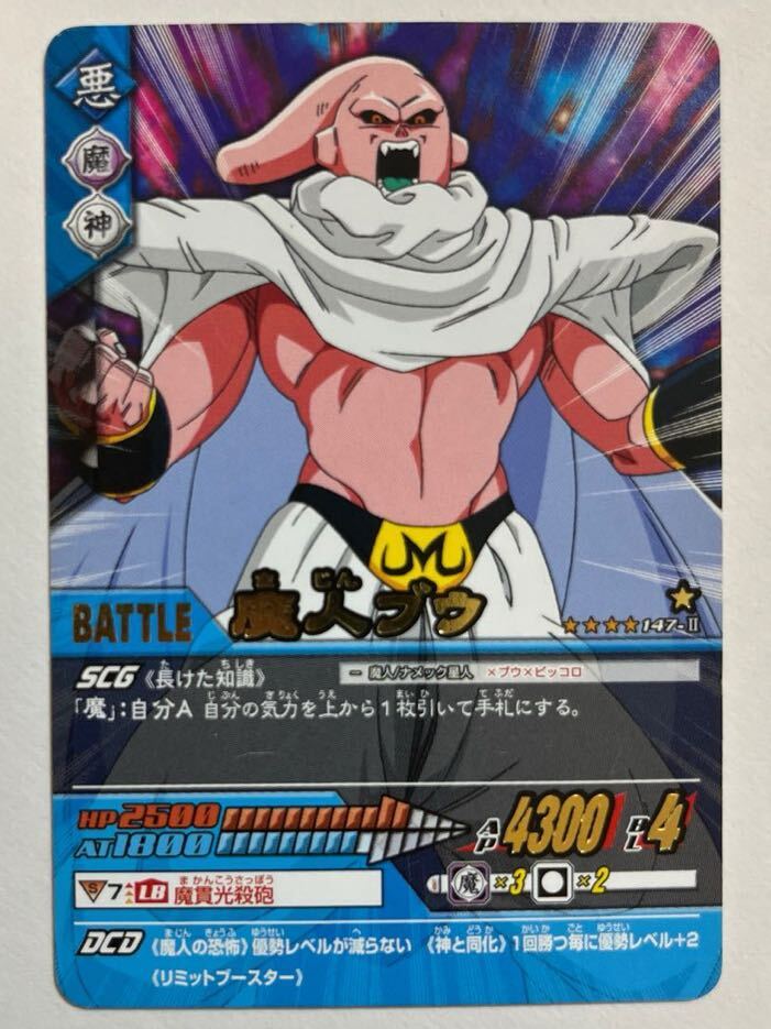 2025年最新】Yahoo!オークション -ドラゴンボール データ 2025年最新】Yahoo!オークション -ドラゴンボール データ