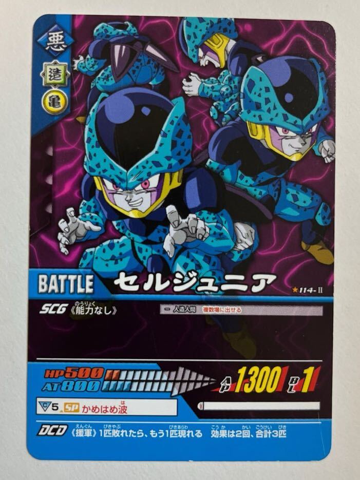 2025年最新】Yahoo!オークション -ドラゴンボール セルジュニア 2025年最新】Yahoo!オークション -ドラゴンボール セルジュニア